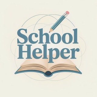 РЕШЕНИЕ ОГЭ ЕГЭ 2026 | Помощь в учебе