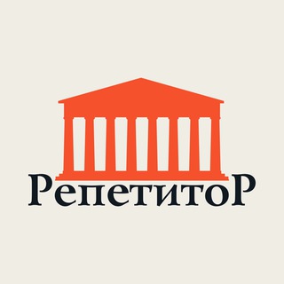 Репетитор+ (чат)
