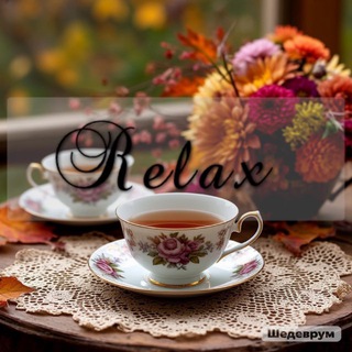 replay to relax/видео, картинки, цитаты,кино, интересное