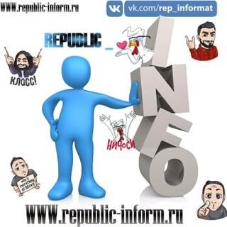 💥Республика Информация💥Alex White 🏂