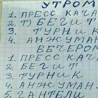 План Действий