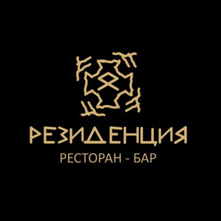 Резиденция