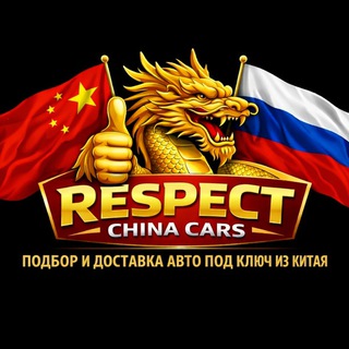 Respect China Cars