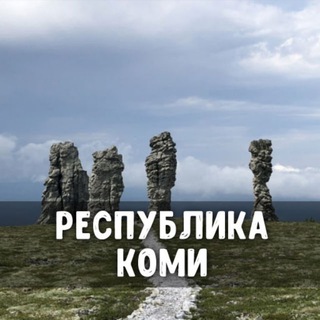 Знакомства Республика Коми: Вуктыл, Емва, Микунь, Усинск, Сосногорск, Инта, Печора, Воркута, Ухта, Сыктывкар ❤️