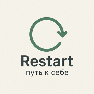 Restart: Путь к себе