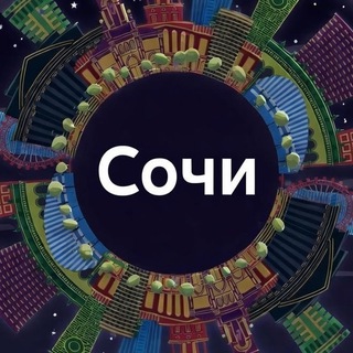 Рестораны и кафе Сочи