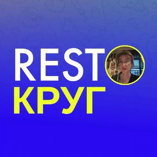 Ресторанные круги