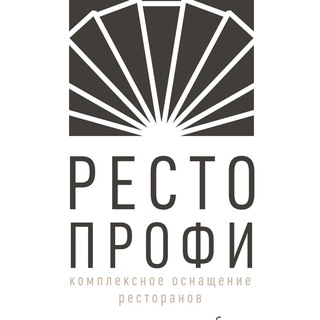 РестоПрофи. ШВЕДСКИЕ ЛИНИИ. КЕЙТЕРИНГ. ОБОРУДОВАНИЕ.