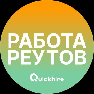 Вакансии в Реутове