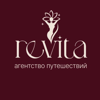 Ревита | СПА & велнесс туры премиум-класса