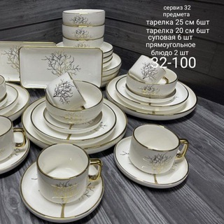 Посуда Лира Пятигорск