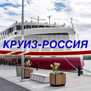 Круизы по Волге