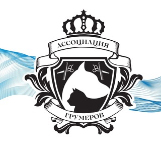 Ассоциация грумеров России