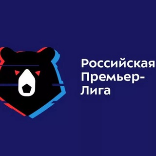 Новости РПЛ| Чемпионат России