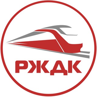РЖДК