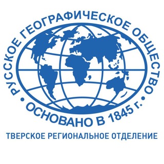 РГО Тверь