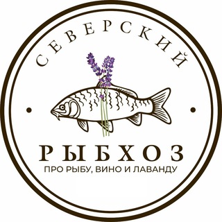 Северский рыбхоз