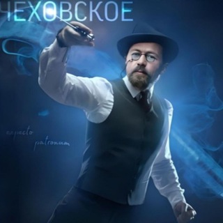 Чеховское ружьё