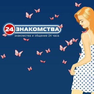 Реальные Знакомства