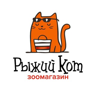 Зоомагазин «Рыжий кот»
