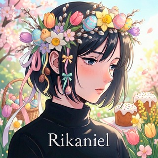 rikaniel / риканиэль