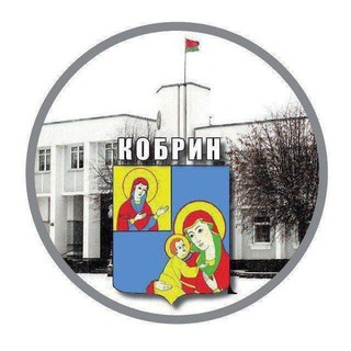 Кобринский районный исполнительный комитет