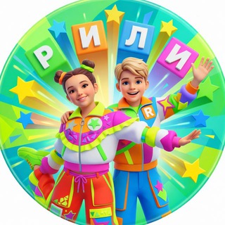 Группа РИЛИ