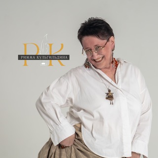 Римма Кульгильдина||На кухне у автора