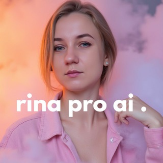 Pro AI - красиво про нейросети