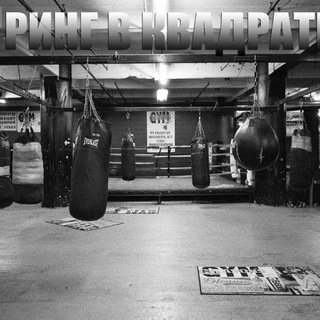 Ринг в квадрате