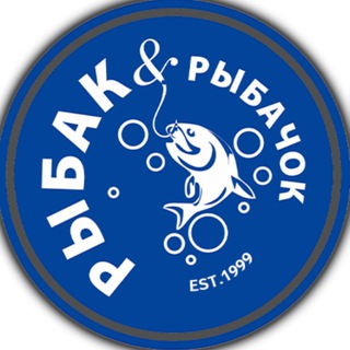 Рыбак&Рыбачок