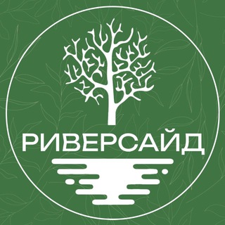 Парк-отель Риверсайд 🌳🍃