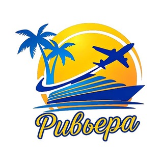 Турфирма «Ривьера». Пятигорск КМВ