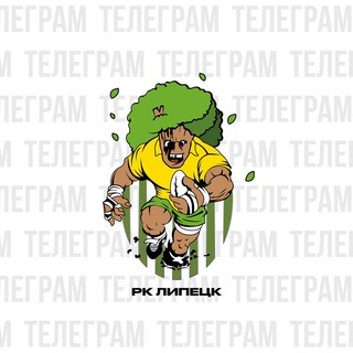 РК «Липецк»