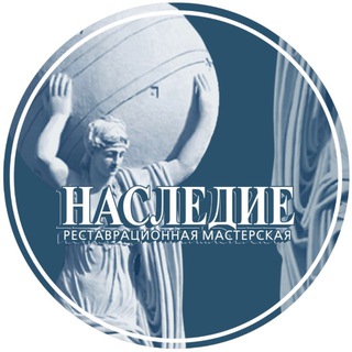 «РМ «Наследие»