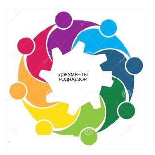 РодНадзор-ДОКУМЕНТЫ