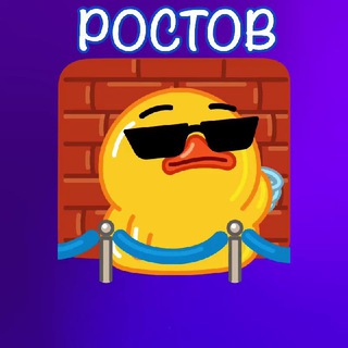Ростов • Форум©