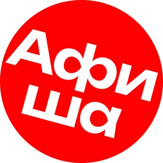 Афиша Ростова