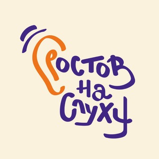 Ростов-на-Слуху👂| Футбол в Ростове