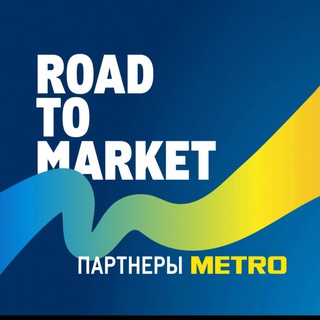 В партнерстве с METRO