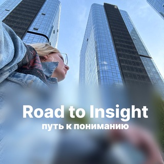 Road to Insight 🧩