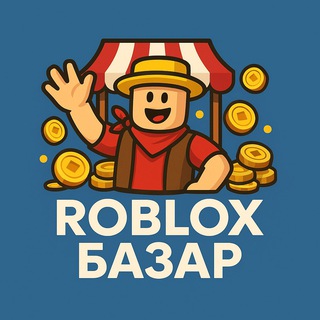 Roblox Базар