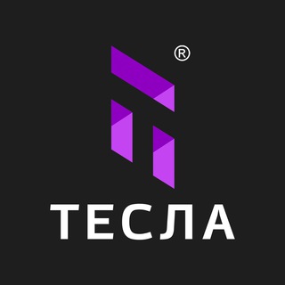 Клуб юных инженеров "Тесла"