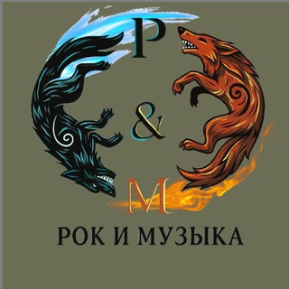 Рок и Музыка Кострома