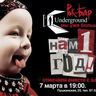 Рок-бар "Underground"