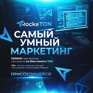ОНЛАЙН БИЗНЕС 24/7 с💎Rocketon💎