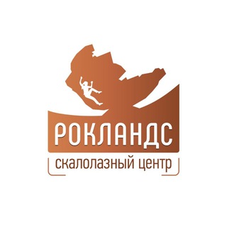 Земля камней ⛰ Рокландс | скалодром Уфа