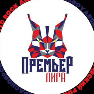 Акробатический рок-н-ролл «Премьер-Лига»