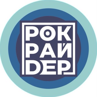 Рокрайдер (Егор Дворников)