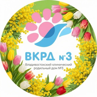 Роддом № 3 г. Владивосток